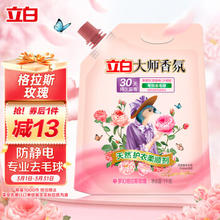 Liby 立白 大师香氛柔顺剂梦幻玫瑰 30天持久留香 1kg袋装