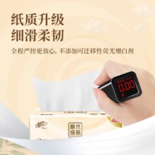 14日20点、限4000件、聚划算百亿补贴：清风 原木抽纸3层 100抽*10包