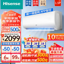 Hisense 海信 1.5匹 一级能效 35E370
