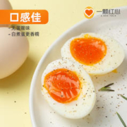 88VIP会员：一颗红心 可生食鸡蛋新鲜无菌蛋40枚/2kg