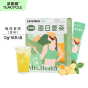 茶周期 每日姜茶无蔗糖速溶零卡湿寒红糖大姨妈冲饮12克×10条