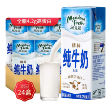 纽麦福（Meadow fresh）新西兰进口 精粹4.2g蛋白 全脂高钙纯牛奶250ml*24  送礼佳选
