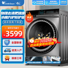 小天鹅 水魔方系列 TG100V88WMUIADY5 滚筒洗衣机 10kg 银色