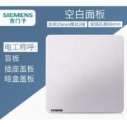 3.8焕新、家装季：SIEMENS 西门子 Adela致典系列 空白面板