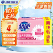 超能 女士内衣专用皂 101g*4块
