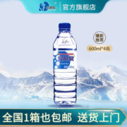 限移动端、京东百亿补贴：泉阳泉 长白山天然矿泉水小瓶装饮用水600ml塑膜包装 600ML*4瓶/箱