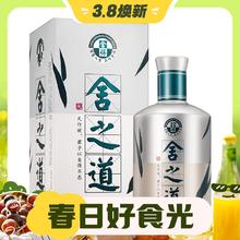 3.8焕新：舍得 酒 舍之道天道 52度 500mL 1瓶