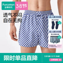 全棉时代 男士内裤男平角短裤薄款居家四角裤大裤衩纱布 蓝白阶梯 18