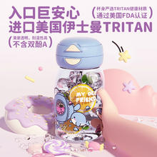 BABLOV 花伴森 儿童水杯夏季运动吸管杯600ml
