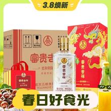 3.8焕新：WULIANGYE 五粮液 富贵吉祥 柔和 52度 浓香型白酒 500ml*6瓶 整箱装