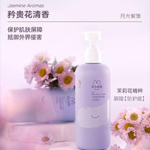 兔头妈妈 儿童沐浴露
