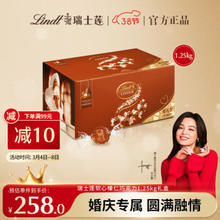 Lindt 瑞士莲 软心榛仁巧克力1.25kg礼盒约100粒 官方授权 女友生日礼物