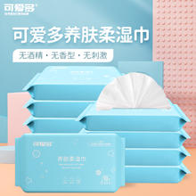 可爱多 婴儿湿巾手口屁专用新生宝宝幼儿湿纸巾随身小包10抽/10包