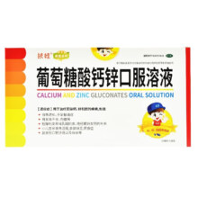 PLUS:扶娃 OTC 葡萄糖酸钙锌口服溶液 10ml*30支/盒 * 3盒