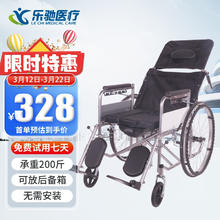 乐驰 手动轮椅折叠轻便旅行减震手推轮椅老人便携式