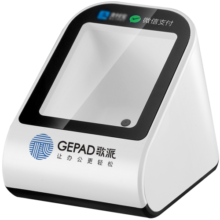 歌派（GEPAD）扫描枪 二维码扫码枪扫码盒子 商超药店收银扫描平台 社保卡医保电子扫描器疫苗接种H-500