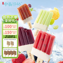 中街1946 4支！水果冰酪系列全家福 80g