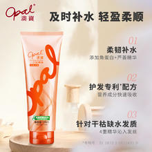 Opal 澳寶 一分钟焗油 经典护理