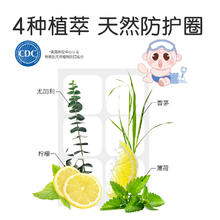 akasugu/爱舒屋 爱舒屋婴儿植物香茅精油贴儿童宝宝专用防蚊液户外活动防叮咬驱蚊