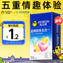 jissbon 杰士邦 尊享五合一安全套 32只