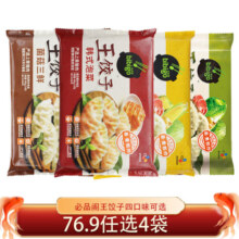 必品阁王饺子水饺 韩式泡菜煎饺速冻蒸饺 玉米猪肉水饺1袋 490g