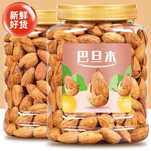 新宝 巴旦木 500g*2罐/共1000g