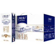 plus会员：特仑苏 纯牛奶 250ml*12盒＊2件