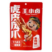 王小卤 虎皮凤爪 鸡爪 卤鸡爪 零食 休闲零食 香辣味 68g
