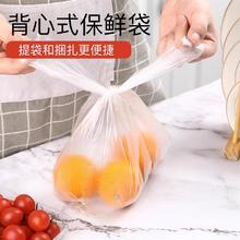 汉世刘家 保鲜袋食品级家用背心式密封袋塑封袋加厚一次性食品袋冰箱专用