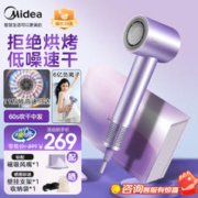 Midea 美的 FG2 高速吹风机 1600W 11万转+6亿负离子