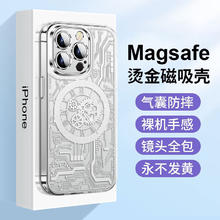 昊穆 iphone14系列 磁吸手机壳