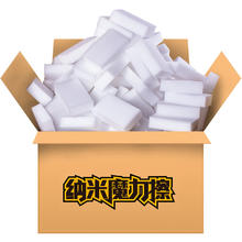 百森洁 洗碗纳米海绵魔力擦 40片