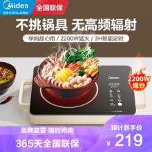 Midea 美的 电陶炉2200W HW2210