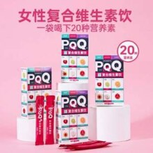 正山观 PQQ女性复合维生素饮10mL*7条*3件