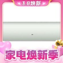3.8焕新、家装季：Haier 海尔 劲爽系列 KFR-35GW/C2LGA81U1 新一级能效 壁挂式空调 除醛版 1.5匹