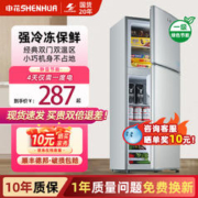 SHENHUA 申花 冰箱小型家用节能省电双开门办公室租房迷你宿舍
