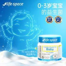 life space 澳洲lifespace益生菌儿童21g