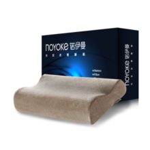 诺伊曼（noyoke）枕头睡眠养护记忆棉颈椎枕芯慢回弹成人睡觉专用家用宿舍枕头