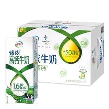 春焕新：yili 伊利 臻浓牛奶 250ml*16盒
