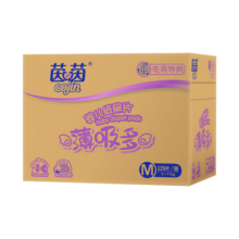 茵茵cojin薄吸多纸尿片M120(5-11kg)日用无粘贴