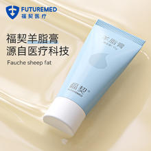 福契羊脂膏乳头膏乳头霜12g