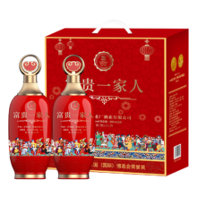 概率券：富贵一家人52度浓香型白酒500ml*2瓶礼盒装