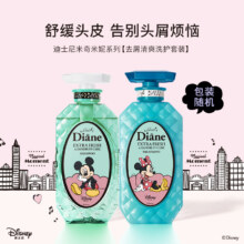 黛丝恩Moist Diane致美摩洛哥坚果油控油洗发水护发素套装450ml