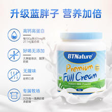 BTNature 官方澳洲BTN蓝胖子奶粉全脂成人高钙儿童中老年大学生官网旗舰店