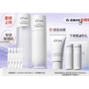 3.8焕新：巴黎欧莱雅 安心水乳次抛套装（水120ml+乳100ml+次抛5支）赠 洁面50g+水20ml+乳20ml+面膜2片）