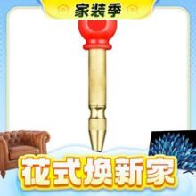 3.8焕新、家装季：BaoLian 保联 高硬度自动中心定位冲打点器