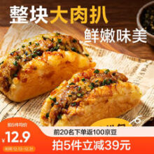 YANXUAN 网易严选 照烧猪扒包120克/袋 猪肉夹心汉堡 微波速食 早餐夜宵生鲜面点
