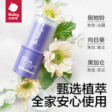 88VIP会员：babycare 紫草膏 6g/支