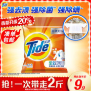 Tide 汰渍 洗衣粉2斤全效炫白大袋批发非皂粉持久留香深层去污家庭装