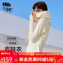 Beneunder 蕉下 户外休闲连帽防晒服